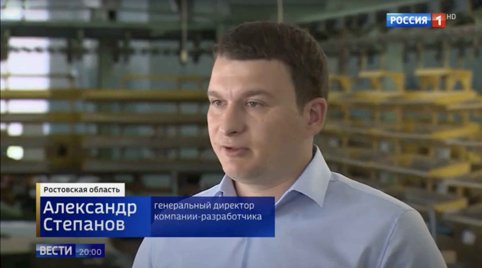 Репортаж Вести Россия с генеральным директором