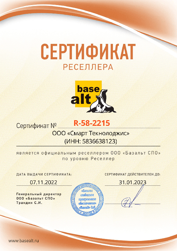 Партнёрство с ОС Альт